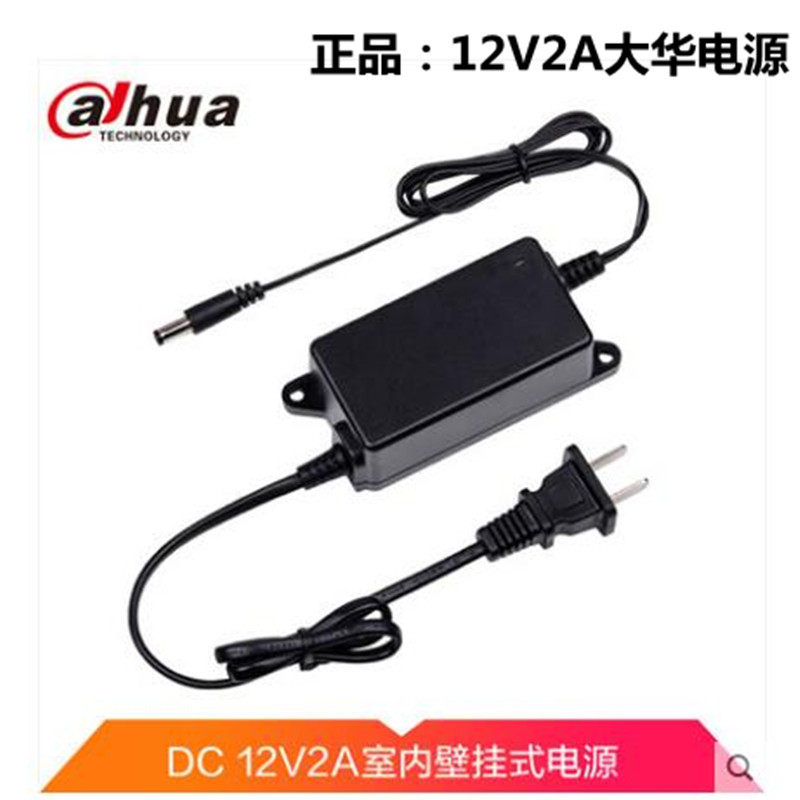  Large China adapter indoor power supply DH-PFM320D monitor power camera 12V2A 1A power supply-Taobao