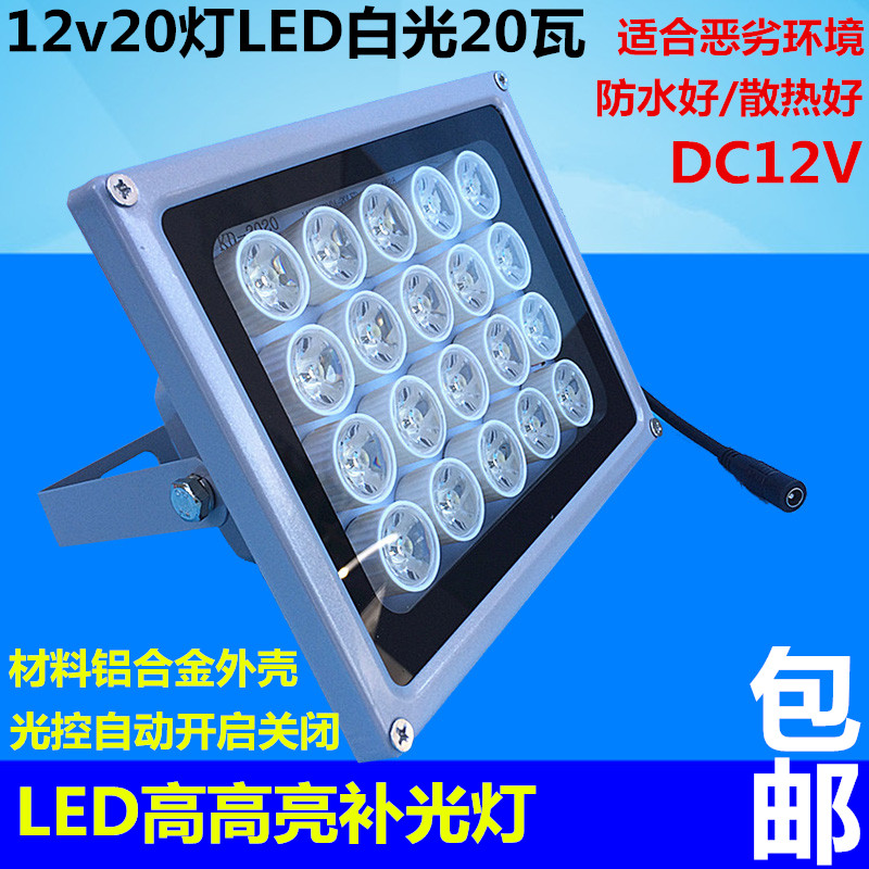 Monitor the light - filling light monitoring LED camera auxiliary lights automatic induction lights night vision white light is 100 meters