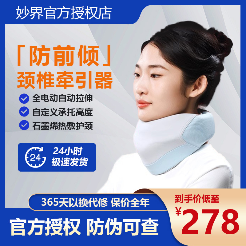 Miaojie U8 Cervical Traction Device, Neck Protector to Prevent Bowing of the Head, Forward Tilt of the Neck, and Reverse Arch Correction Device, Home Neck Brace for Neck Therapy