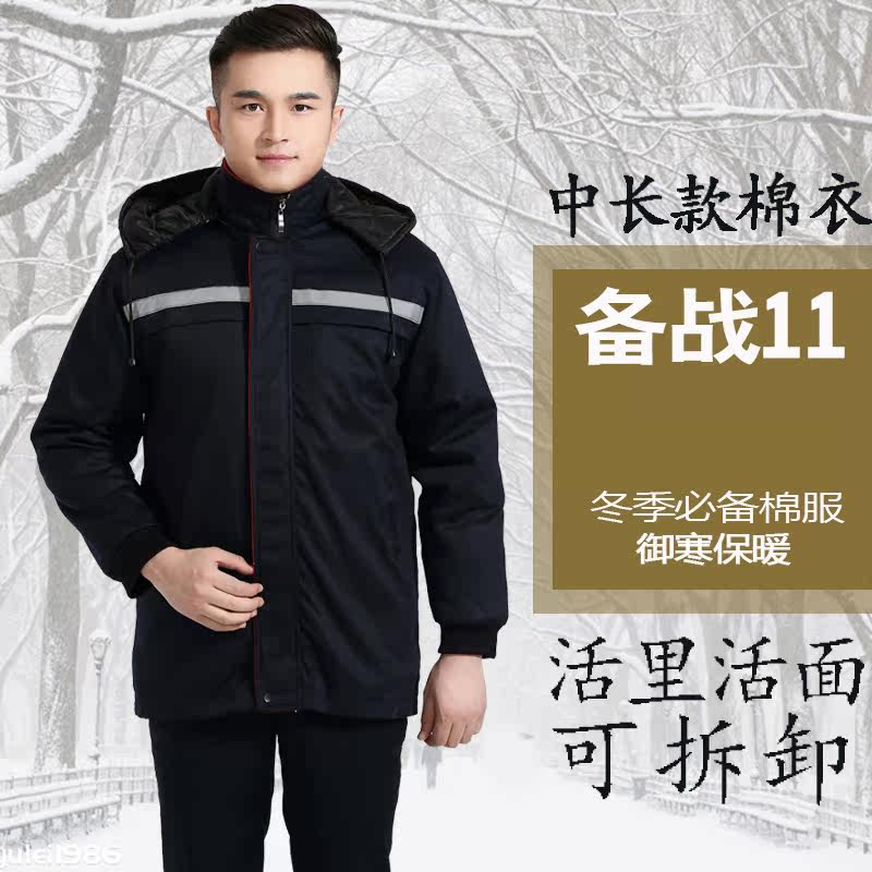 Tenue de travail en coton - Ref 1911943 Image 10