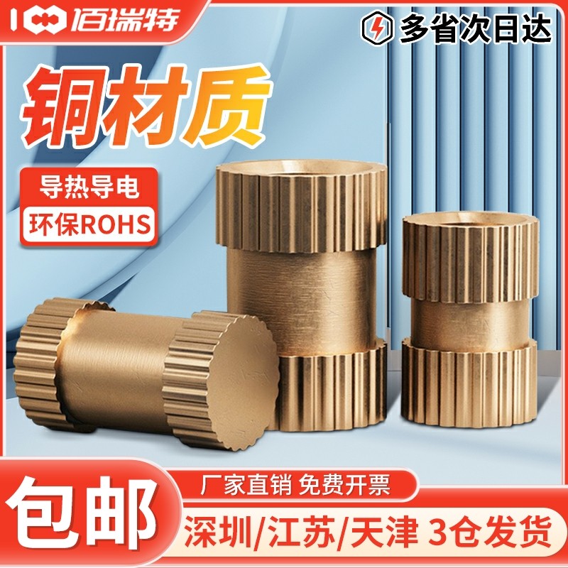 M3M4M5M6M8 Blind hole single - way B - piece Injected Copper Roller Brass Roller Copper Screw Cap