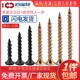 M4 galvanized hardened cross countersunk head self-tapping screws ໄມ້ screws fast self-tapping coarse thread non-wallboard nails dry wall nails