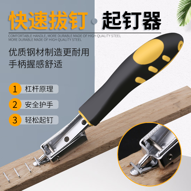 Manual nail lifter puller nail remover nail remover nail picker needle picker nail picker nail gun woodworking tool stapler