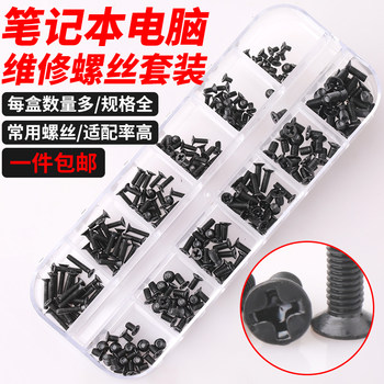 Laptop Screw Set Desktop Shell Motherboard Optical Drive Ssd Solid State Drive Flat Head Screws