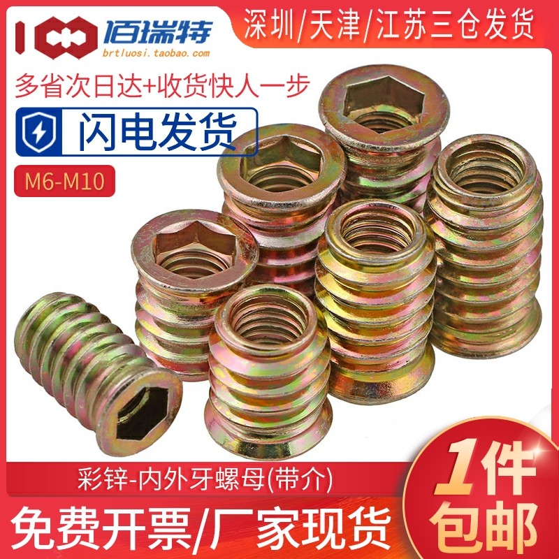 M6M8M10 - Sunk Head Hexagonal Pre - Inner Nut Inner and Out of Tooth Zinc Furniture Flat Head - shaped Diochstairs with Diochlock Connector