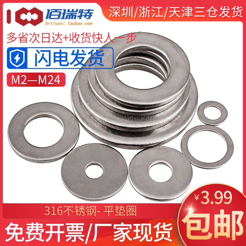 316 stainless steel thickened flat gasket Enlarged flat gasket Ultra-thin metal gasket M2M3M4M5M6M8M10-M24