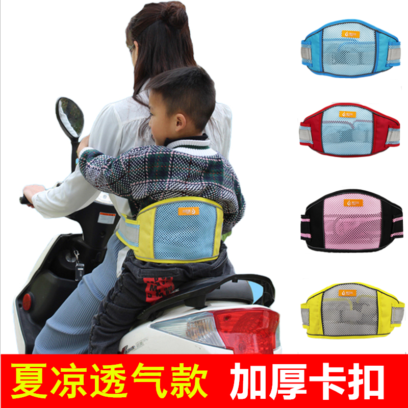 Electric car child seat belt Seat Electric car riding adjustable child strap treasure drop protection strap