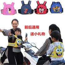 1-12-year-old General Electric Vehicle child safety belt child protection strap battery motorcycle rear seat baby anti-fall