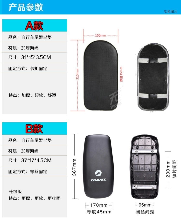 Selle de vélo - Ref 2349136 Image 21