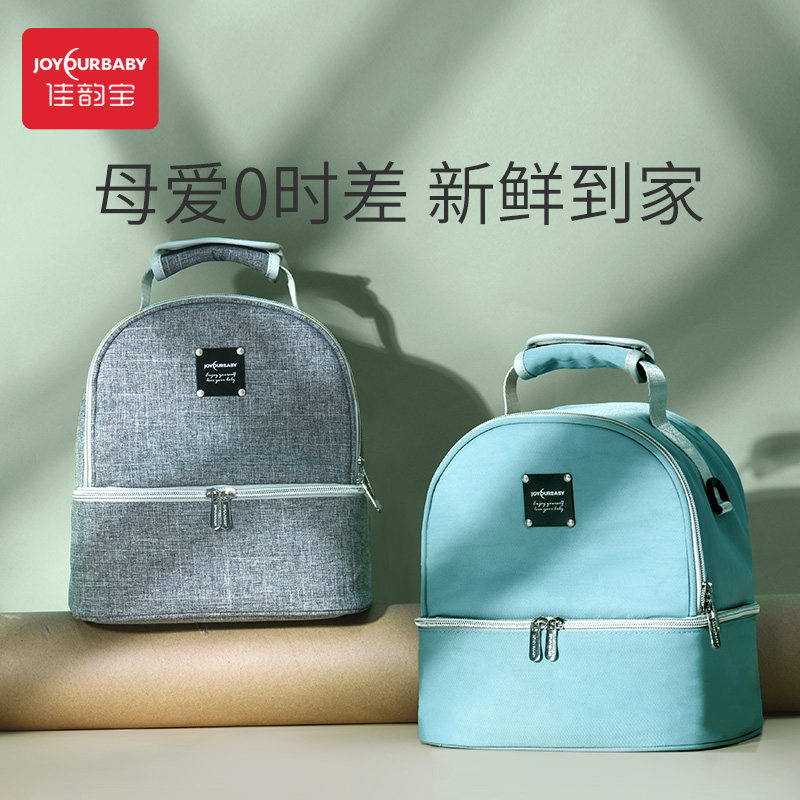 Jiayunbao portable back milk bag Back milk refrigerated milk storage bag Ice bag Work breast milk storage Blue ice outdoor bottle
