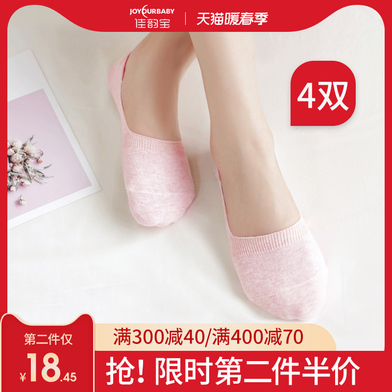 JiaYun Bao confinement socks pregnant women socks spring and autumn season postpartum sweat absorbing boat socks maternity confinement short cotton socks 4 pairs