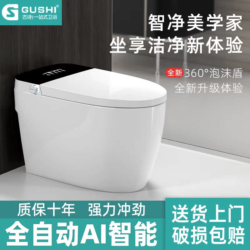 Household multi-functional integrated smart toilet without water pressure that is hot fully automatic flip-top toilet without water tank