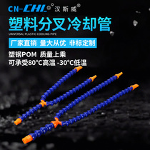 Machine Engraving Machine Universal Plastic Cooling Pipe Lathe Bamboo Slub Bifurcation Y-tube Serpentine Spray Water Injection Three-way Pipe