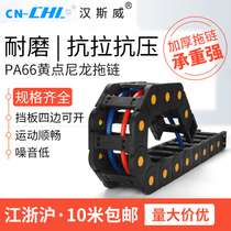 Plastic drag chain tank chain trunking nylon machine tool cable protection chain engraving machine crawler CN-CHL Hansway