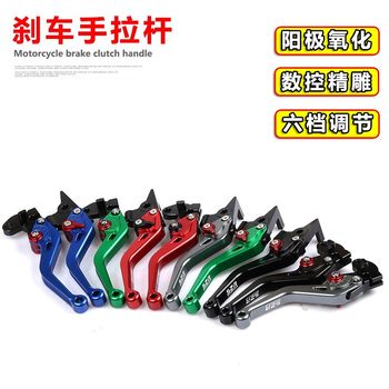 Longjia victoria 150 modified brake handle