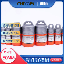 Chuangheng CHTOOLS HOLLOW DRILL CORE drill Magnetic drill drill hole opener Φ12-52*50MM