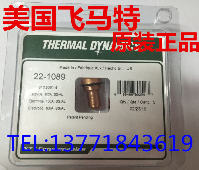 Originally loaded with US flying Matt plasma electrode 22-1081 22-1084 22-1089