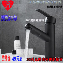 304 stainless steel basin draw black pull faucet toilet bathroom hot and cold water outlet universal cage head