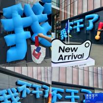 Customized air-closed conjoined Chinese character digital positioning inflatable single pvc English letter balloon display shopping mall decoration