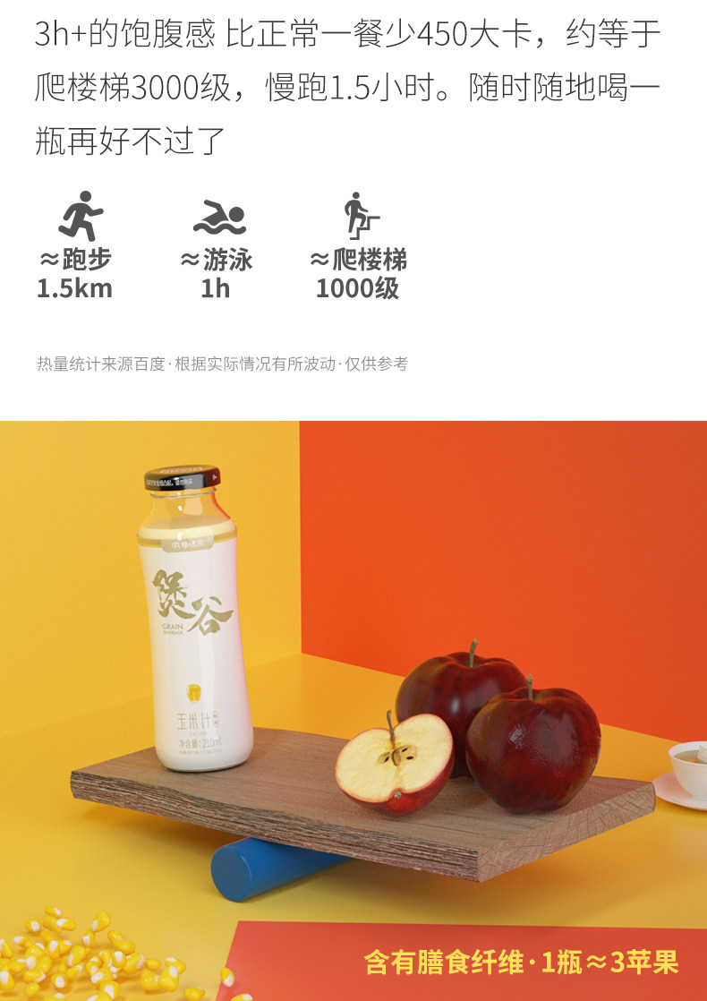 沃尔玛在售 煲谷 鲜榨玉米汁 无色素香精 210ml*6瓶 玻璃瓶装 图5
