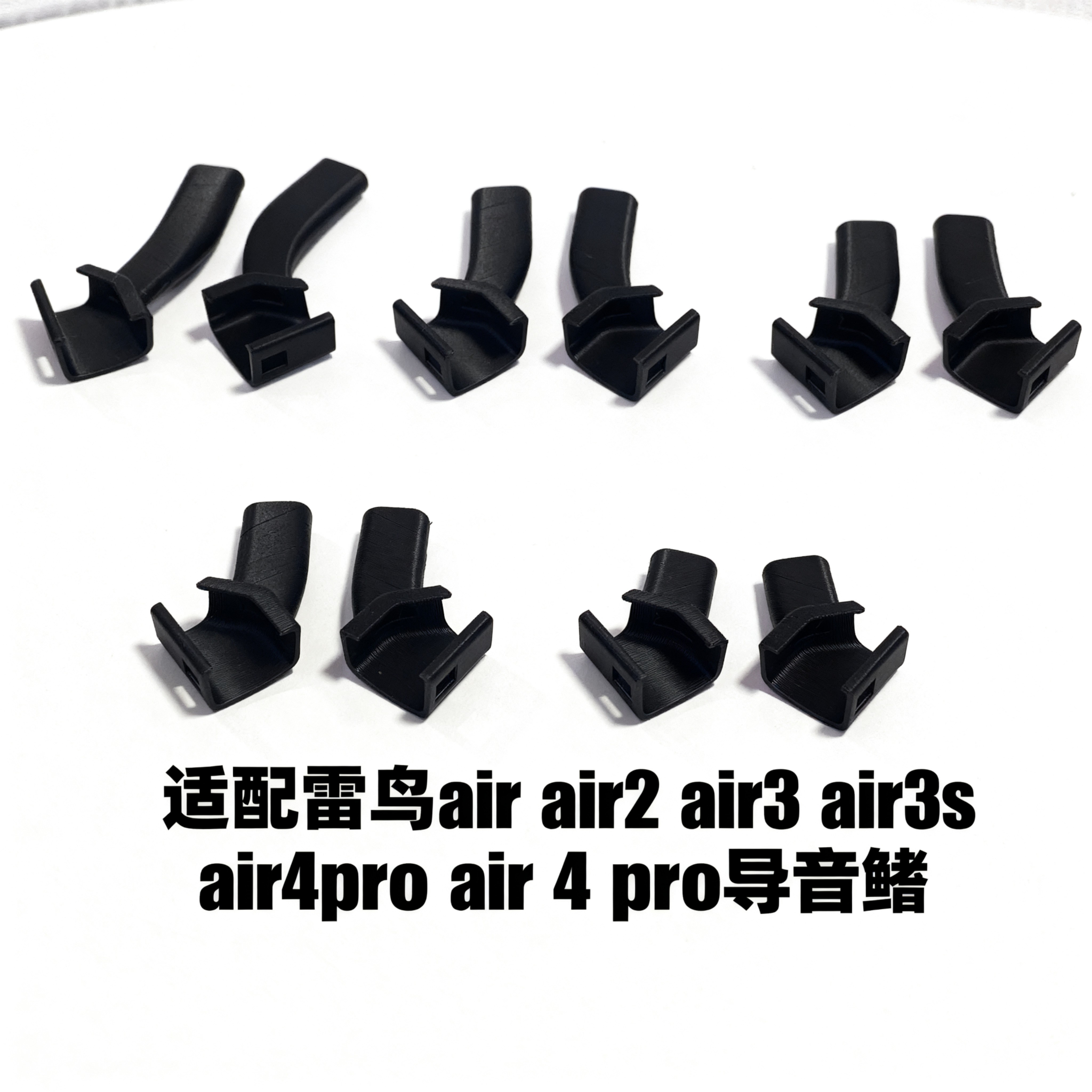雷鸟Air3 Air3s pro 导音管配件推荐🔥 导音鳍升级音质-XR设备配件-淘宝好物网