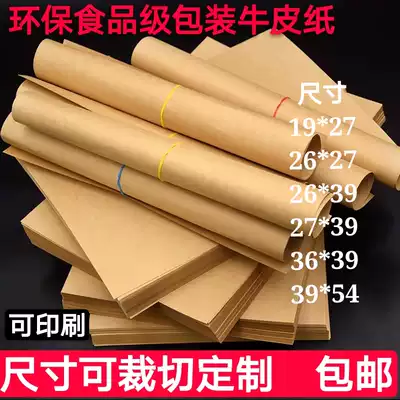 High-quality roast duck kraft paper hand-torn duck food tea wrapping paper disposable suction fried chicken dinner plate pad paper