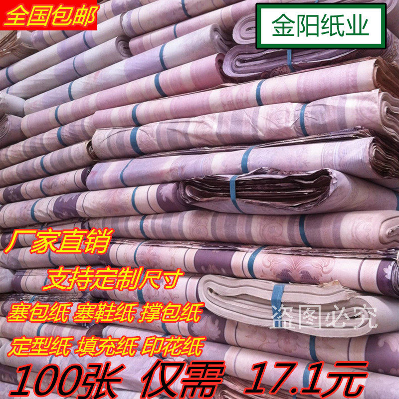 Packed paper Fill paper Printed Flowers Paper Stopper Shoes Brace paper Characterization Paper Barrier Paper Ceramic Gift Packaging Paper