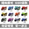Sogou motorcycle toy Sogou Aolie
