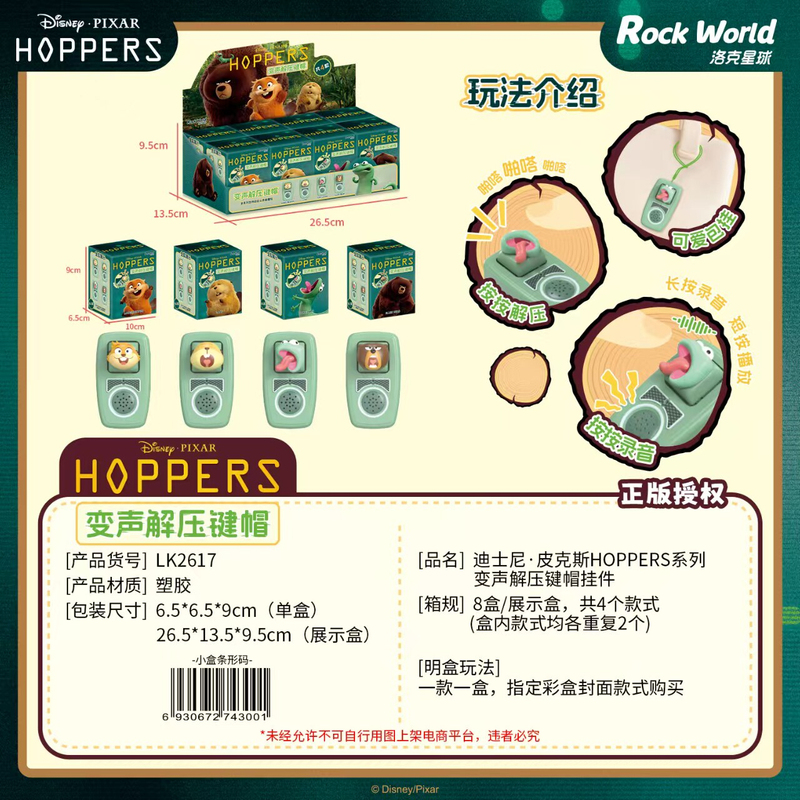 Officially Licensed Pixar Hoppers Sound-Activated Keycap Blind Box Mini Trendy Toy Pendant Officially Licensed Pixar Hoppers Sound-Activated Keycap Blind Box Mini Trendy Toy Pendant