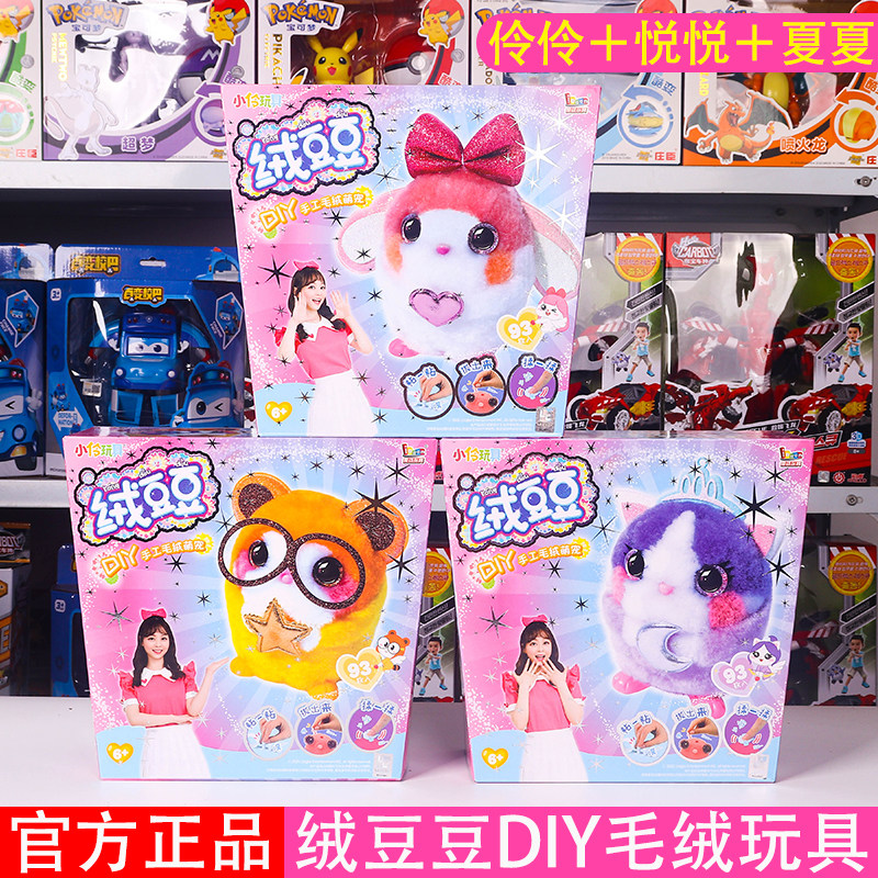 Velvet beanie toy creative diy handmade Xiaoling genuine girl plush doll with the same girl melt beanie cute pet