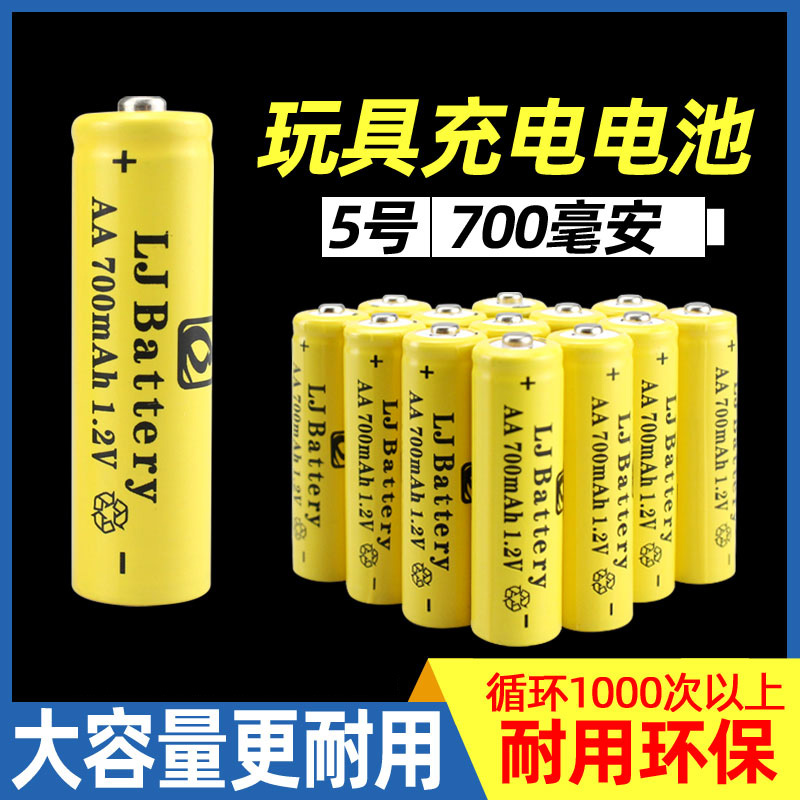 1 2v No. 5 No. 7 remote control rechargeable battery electric remote control car toy single battery can be recharged 500 times