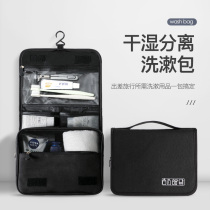 Travel Wash Bag Men Business Trips Dry And Wet Separation Portable Washjacket Clothing Items Containing MAKEUP BAG Large Capacity