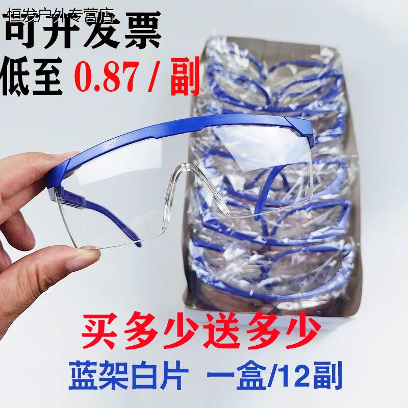 Goggle Labour Protection Glasses Anti-Polish Splash Riding Car Windproof Sand Dust Transparent Flat Light Protective Glasses Genders-Taobao