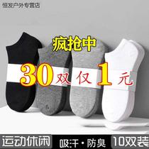 (30 Double Loaded) Socks Mens Summer Breathable Boat Socks Cotton Socks Deodorant Mens Mens Socks Male Socks Summer