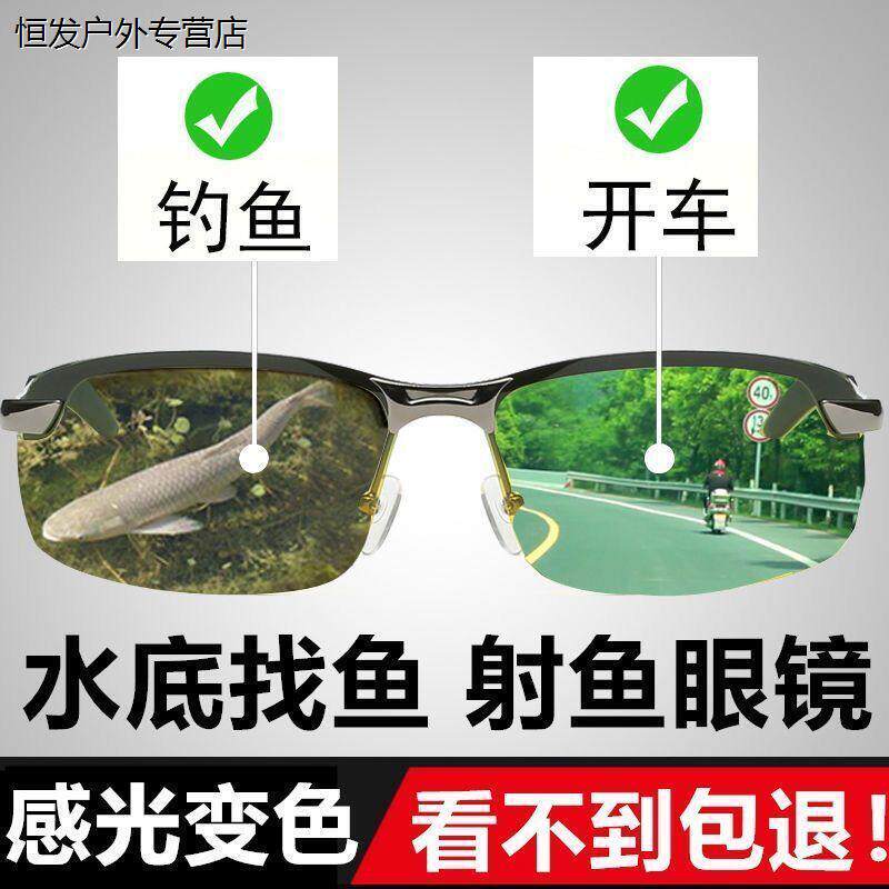 German polarized day and night Dual-purpose driving private fishing sunglasses Men's smart Driver Sensitive Discolored Glasses Sunglasses