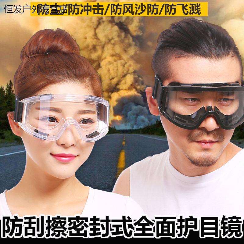 Protective Glasses Windproof Sand Industry Dust Goggles Windproof Glasses Men And Women Riding Motorcycle Wind Screens Anti-Fog-Taobao