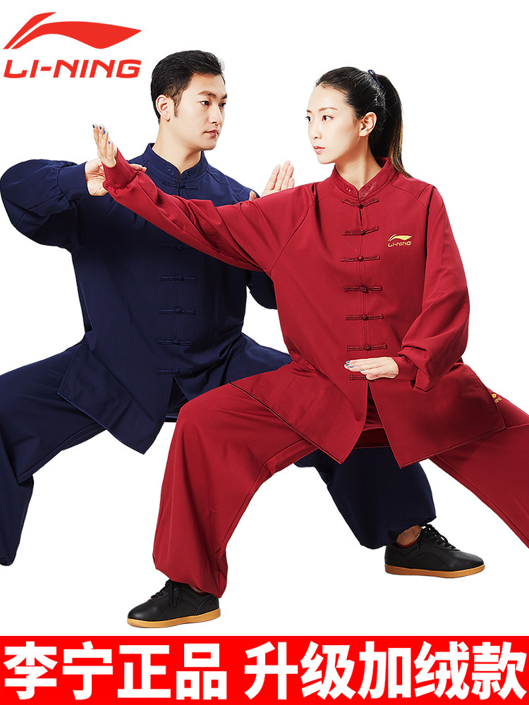 Li Ning Tai Chi suit Men's autumn and winter thickening practice suit Middle-aged martial arts suit Women's morning practice match suit Taijiquan clothing