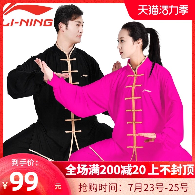 Li Ning tai Chi suit women's new Tai Chi practice suit Men's Tai Chi clothing spring and summer Chinese style martial arts suit high-end
