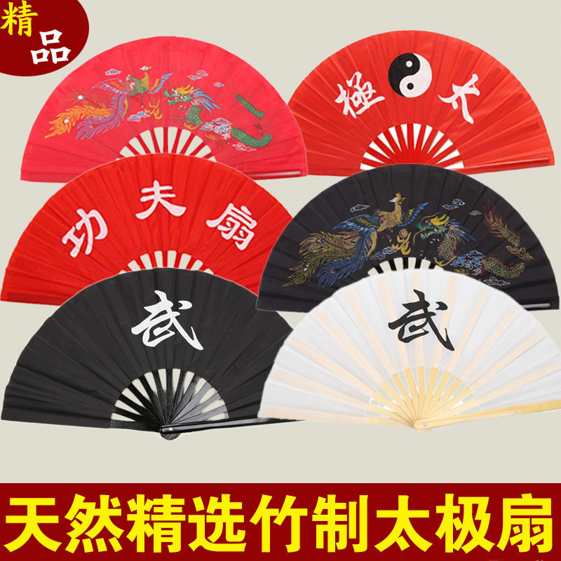Tai Chi Fan Bamboo Bone Kung Fu Fan Show Fan Martial Arts double fan Mulan fan bamboo loud fan Taiji fan China Wind