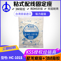 Taiwan KSS keshese sticky fixed seat HC-101S white HC-101SB black suction cup positioning sheet adhesive block 3M