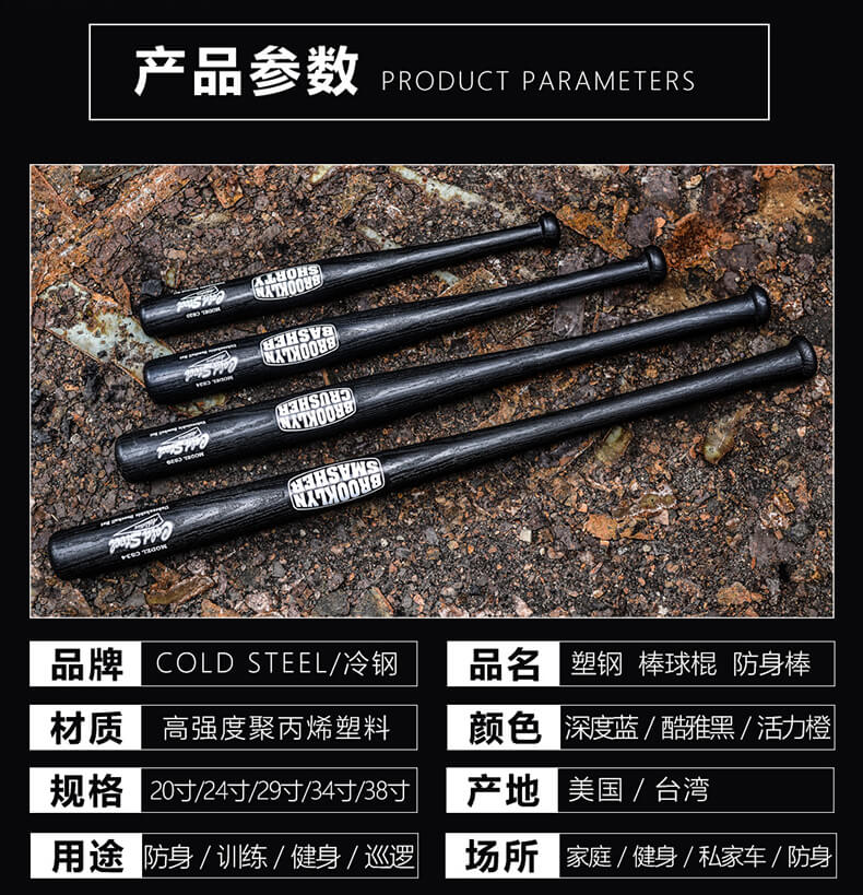 Mỹ lạnh thép Coldsteel nhựa bóng chày bat tự vệ xe vũ khí siêu cứng trẻ em bóng chày bat dày gậy bóng chày để tự vệ