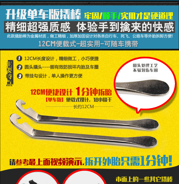 Outils pour vélo - Ref 2279717 Image 23