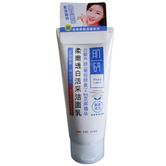 专柜正品 曼秀雷敦 肌研柔嫩透白活采洁面乳100g保湿补水洗面奶
