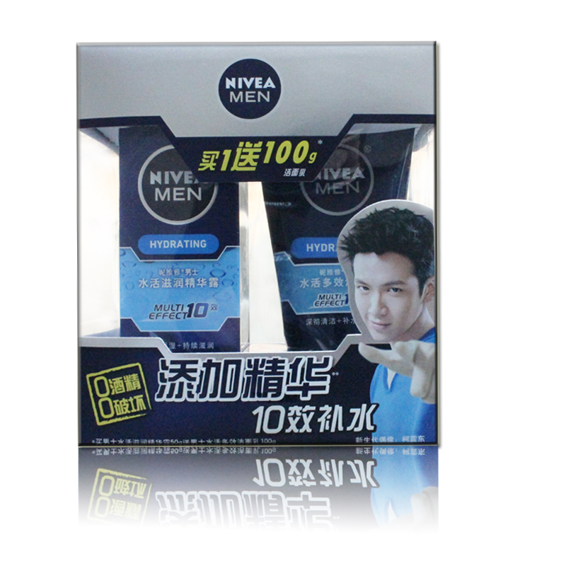 包邮 正品 妮维雅 男士水活滋润精华露50g 送水活多效洁面乳50g