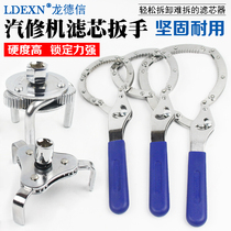 Flat round three-claw size adjustable filter wrench manual car filter wrench chain disassembly and assembly oil change tool