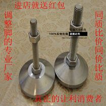 Galvanized heavy-duty adjusting foot thickened fixed solid metal base foot foot screw machine tool foot Cup chassis 100
