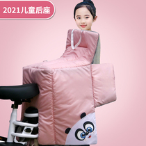 Parent-child wind shield by electric car Winter Childrens rear seat plus velvet thickened battery car waterproof and warm student Cold cover