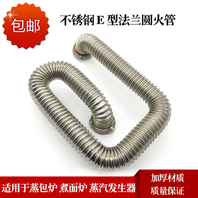 Cooking stove E type bellows steam stove steamed oven Jiuding king stainless steel gas cooking barrel e type round fire pipe