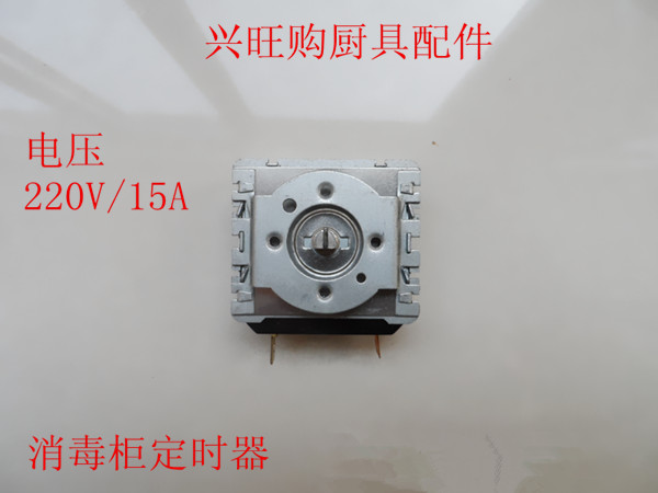 100 million High Stainless Steel Hot Air Circulation Cabinet Cleaning Cabinet Wake Hair Case Timer SL-60 Minute Switch Accessories