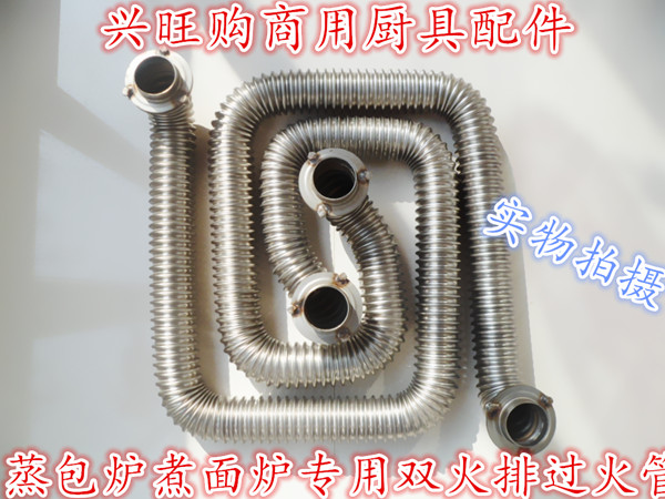 Steamed Bread Oven Cooking Noodle Stove Bowel Powder Stove Return Shape Bellows Round Fire Tube Over Fire Pipe Jiuding King Gas Steam Bag Stove Accessories
